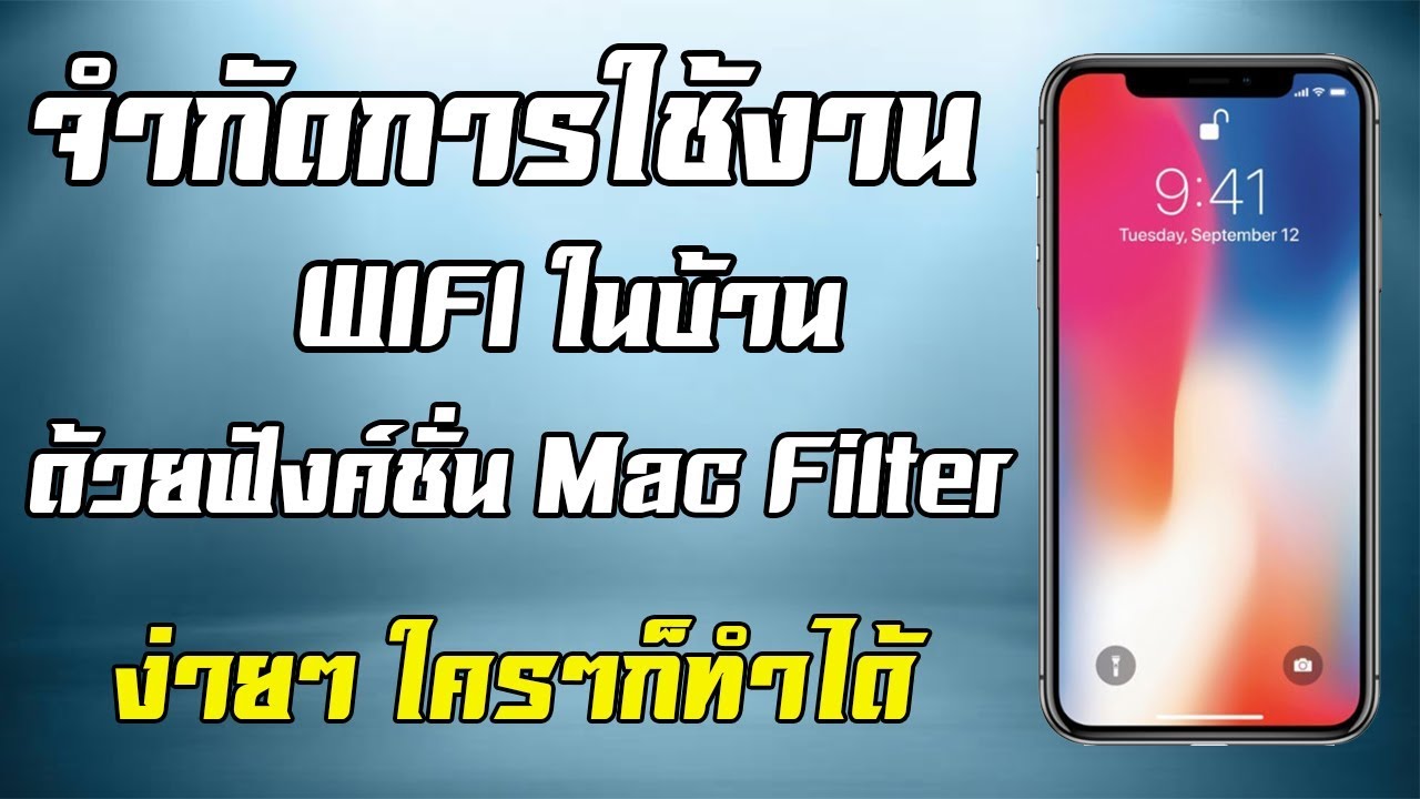 Mif filter for mac